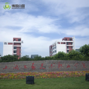 各校领导共聚威尼斯wns9778，论高校开设游戏课程可行性