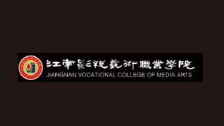 江南影视艺术学院