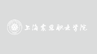 上海震旦职业学院